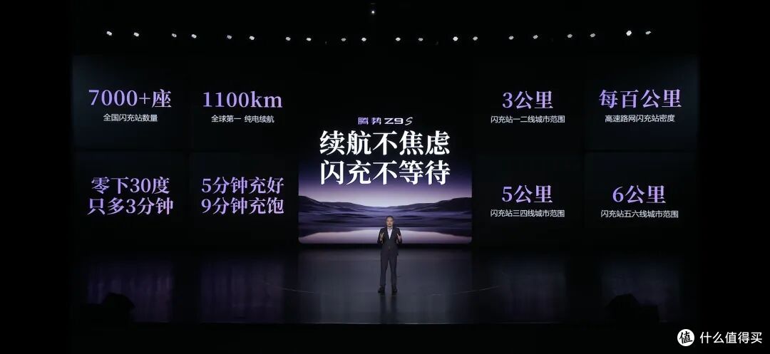 比亚迪鲨疯了!腾势Z9S发布,最高1100Km纯电续航!31.98万起