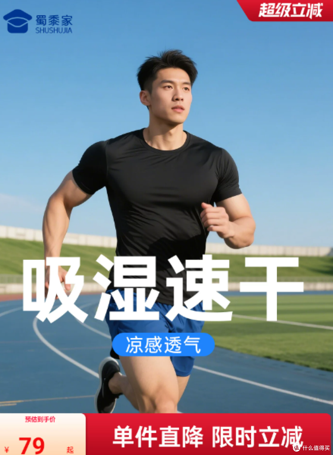 夏日男士短袖T恤实测|通勤健身多场景【蜀黍家 体制内 通勤款】