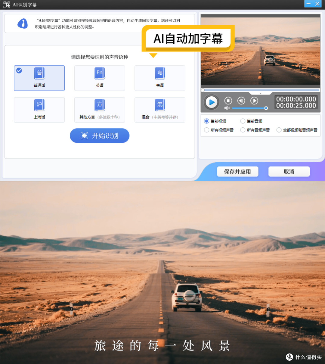 如何把视频声音内容转成文字?这5个工具让工作效率翻倍
