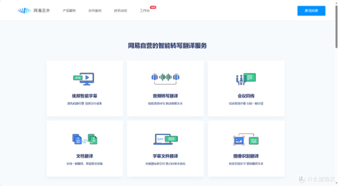 如何把视频声音内容转成文字?这5个工具让工作效率翻倍