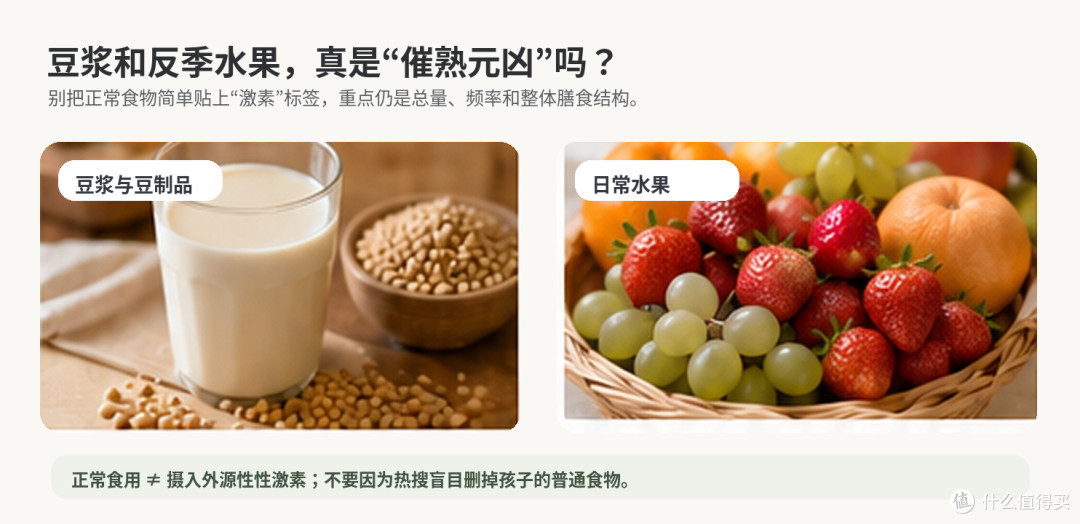 家长注意!9岁女孩天天吃蛋糕确诊性早熟,问题真出在蛋糕上吗?
