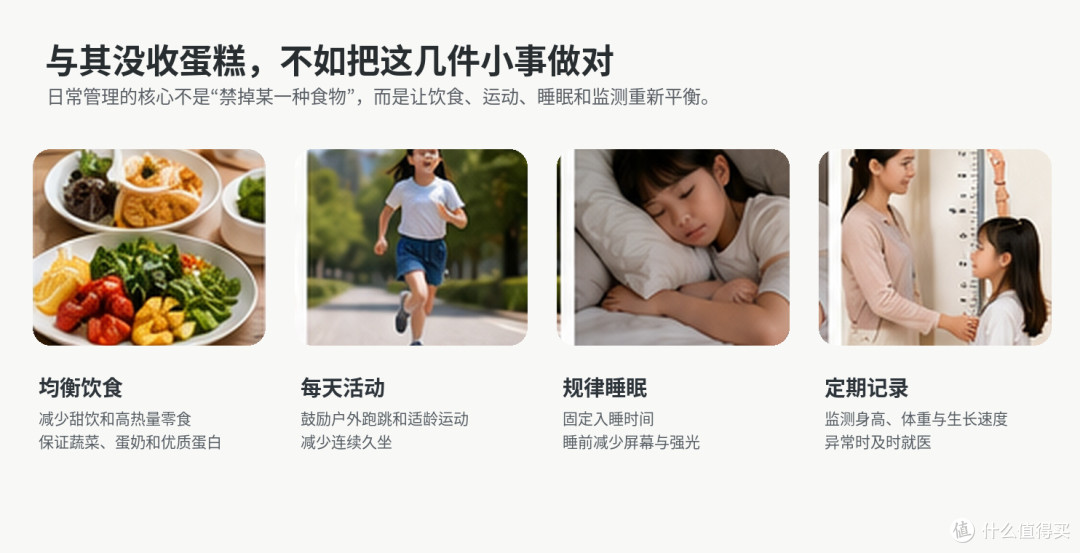 家长注意!9岁女孩天天吃蛋糕确诊性早熟,问题真出在蛋糕上吗?