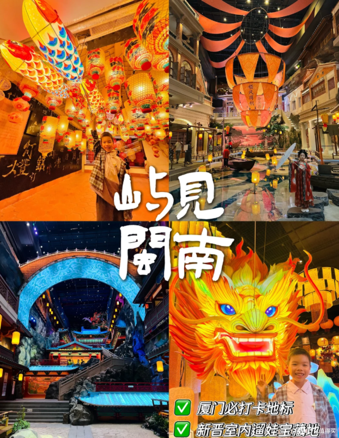 鼓浪屿周边亲子备选|屿见闽南主题景区游玩全指南