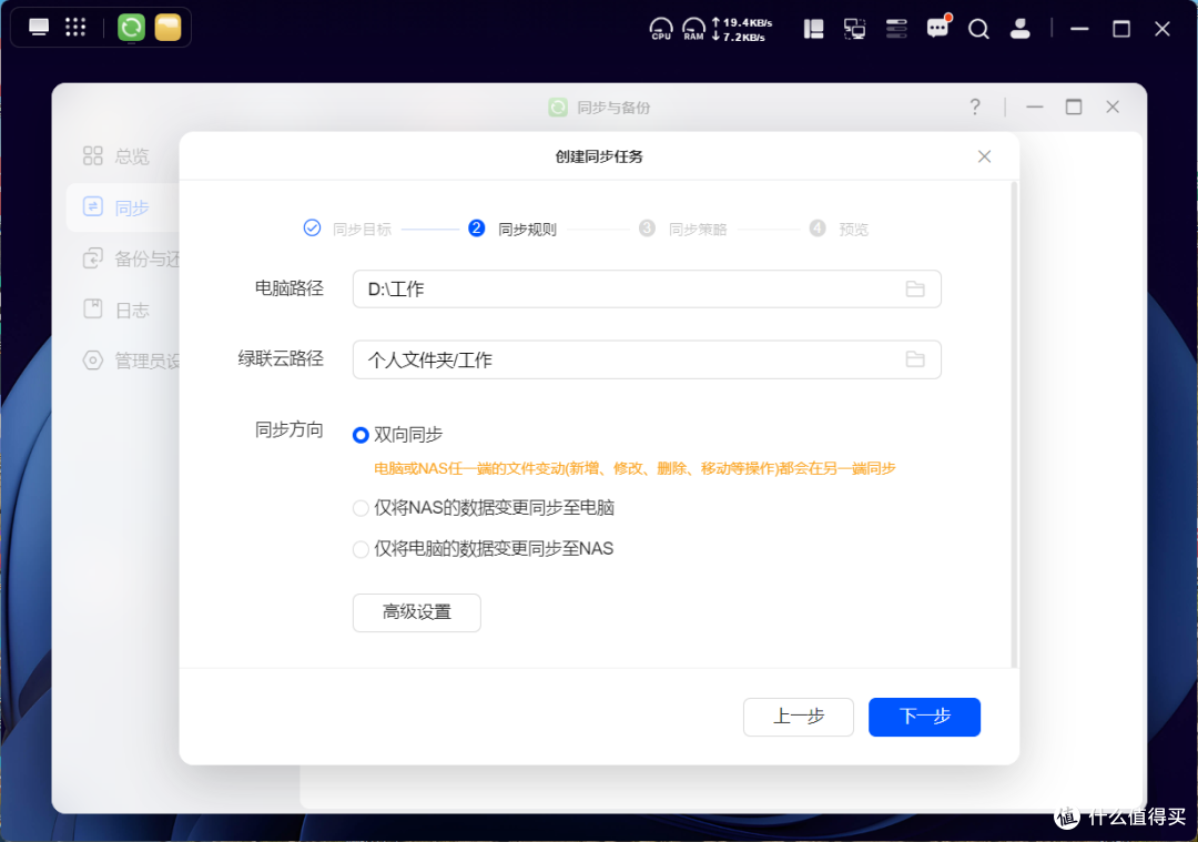 高配NAS才够劲！绿联DXP4800 Plus都能带来怎样体验？