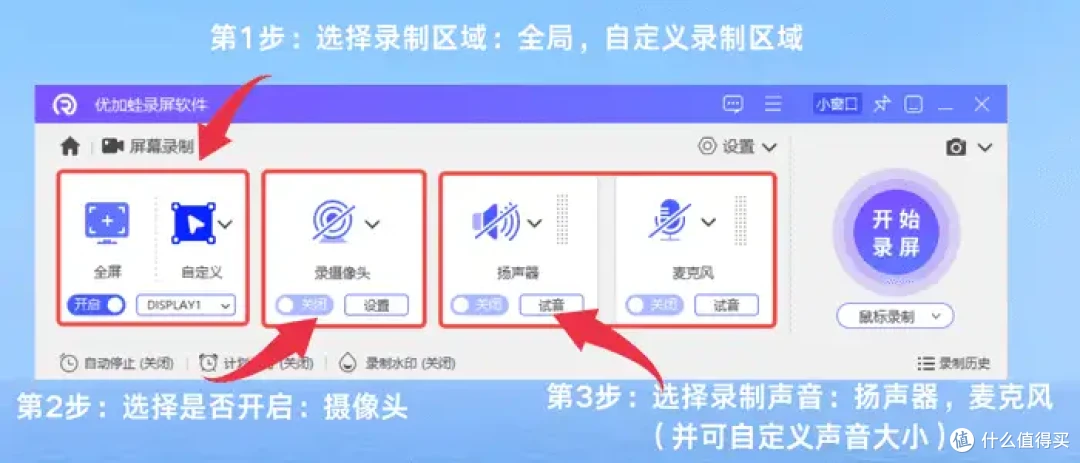 电脑直播录屏软件哪个好？5款工具，让你的内容更加精彩