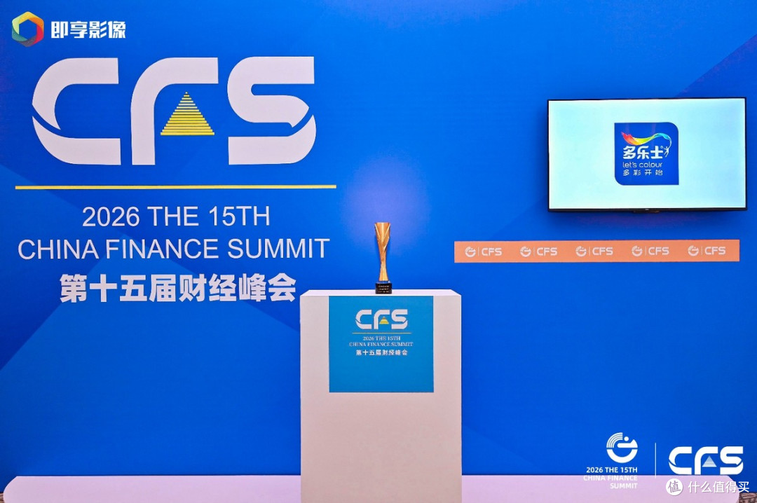 创新赋能人居美学 多乐士创艺家艺术漆斩获CFS2026杰出产品创新奖