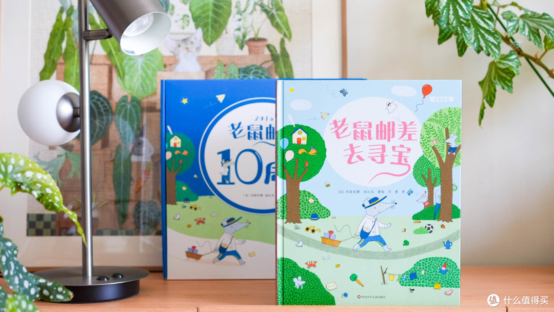 专注力哪有那么难?我家娃的年度真爱绘本,《老鼠邮差》系列