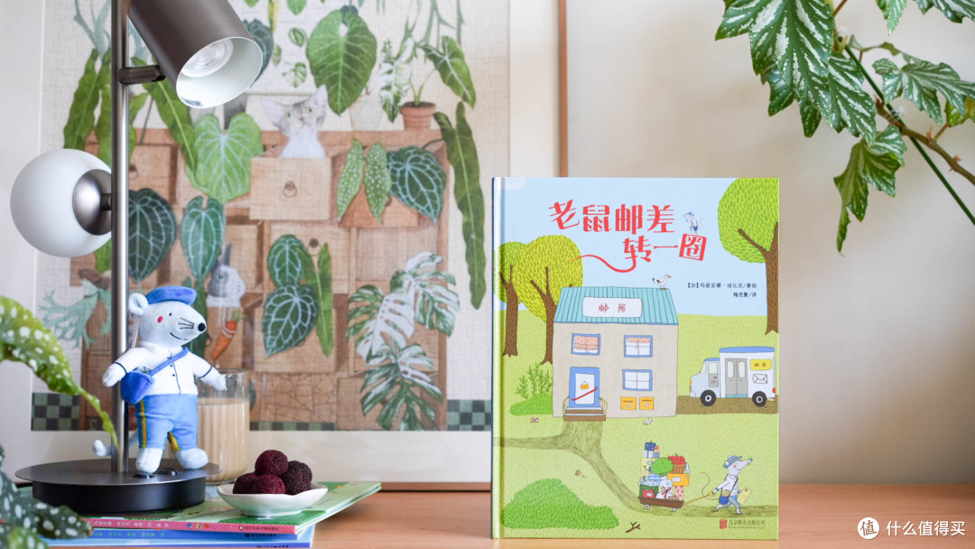 专注力哪有那么难?我家娃的年度真爱绘本,《老鼠邮差》系列