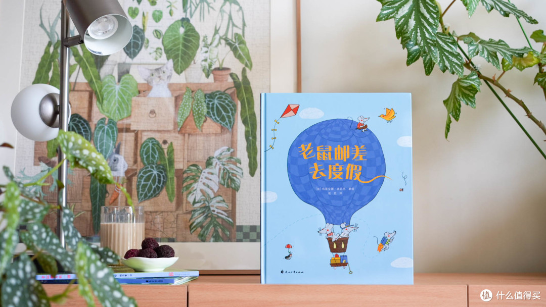 专注力哪有那么难?我家娃的年度真爱绘本,《老鼠邮差》系列