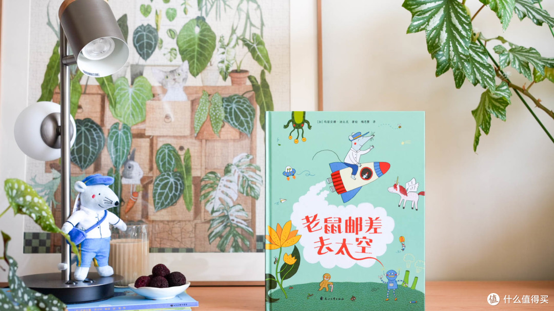 专注力哪有那么难?我家娃的年度真爱绘本,《老鼠邮差》系列