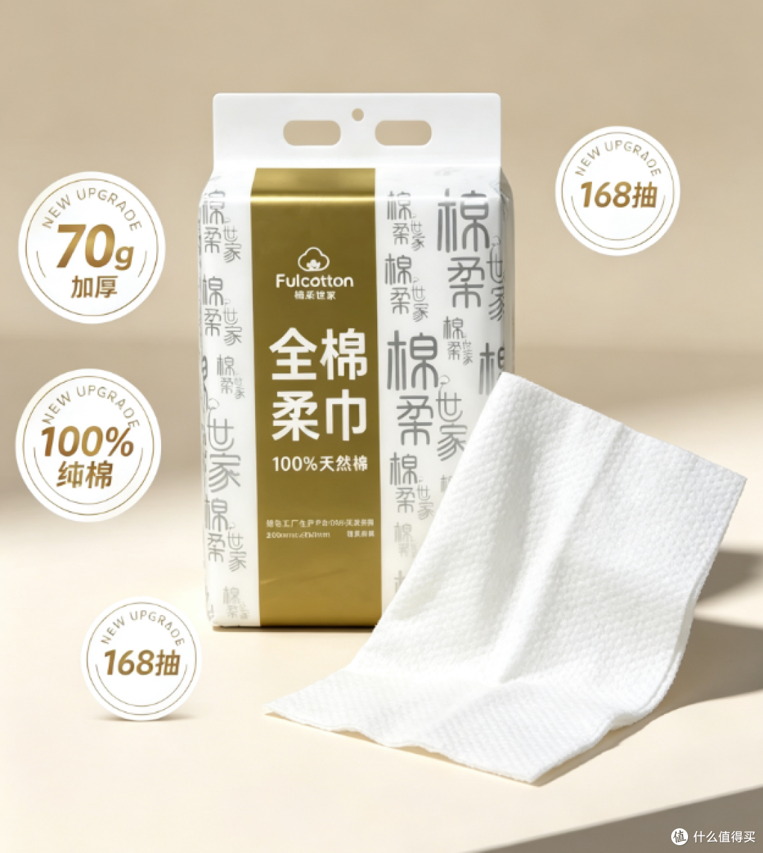用完一包马上回购,70g全棉加厚洗脸巾到底值在哪
