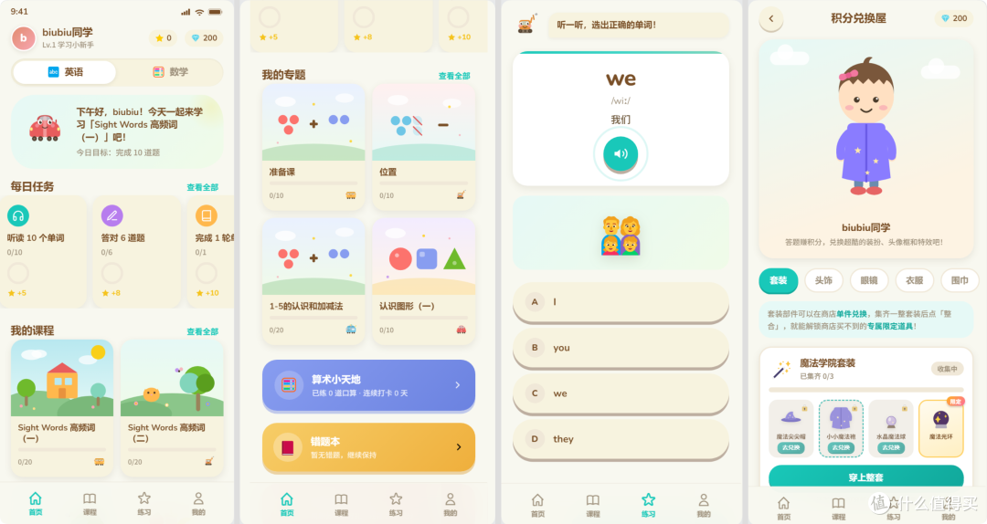 暑假了,老父亲福音,用 NAS 给孩子弄一套 AI 错题本