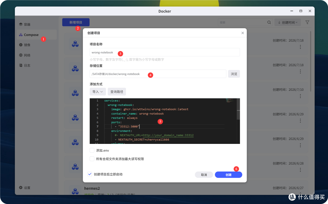 暑假了,老父亲福音,用 NAS 给孩子弄一套 AI 错题本