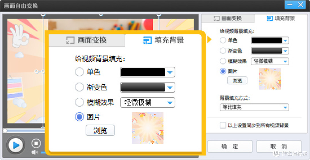 怎么把视频改成16比9？4招修改视频比例满屏不变形