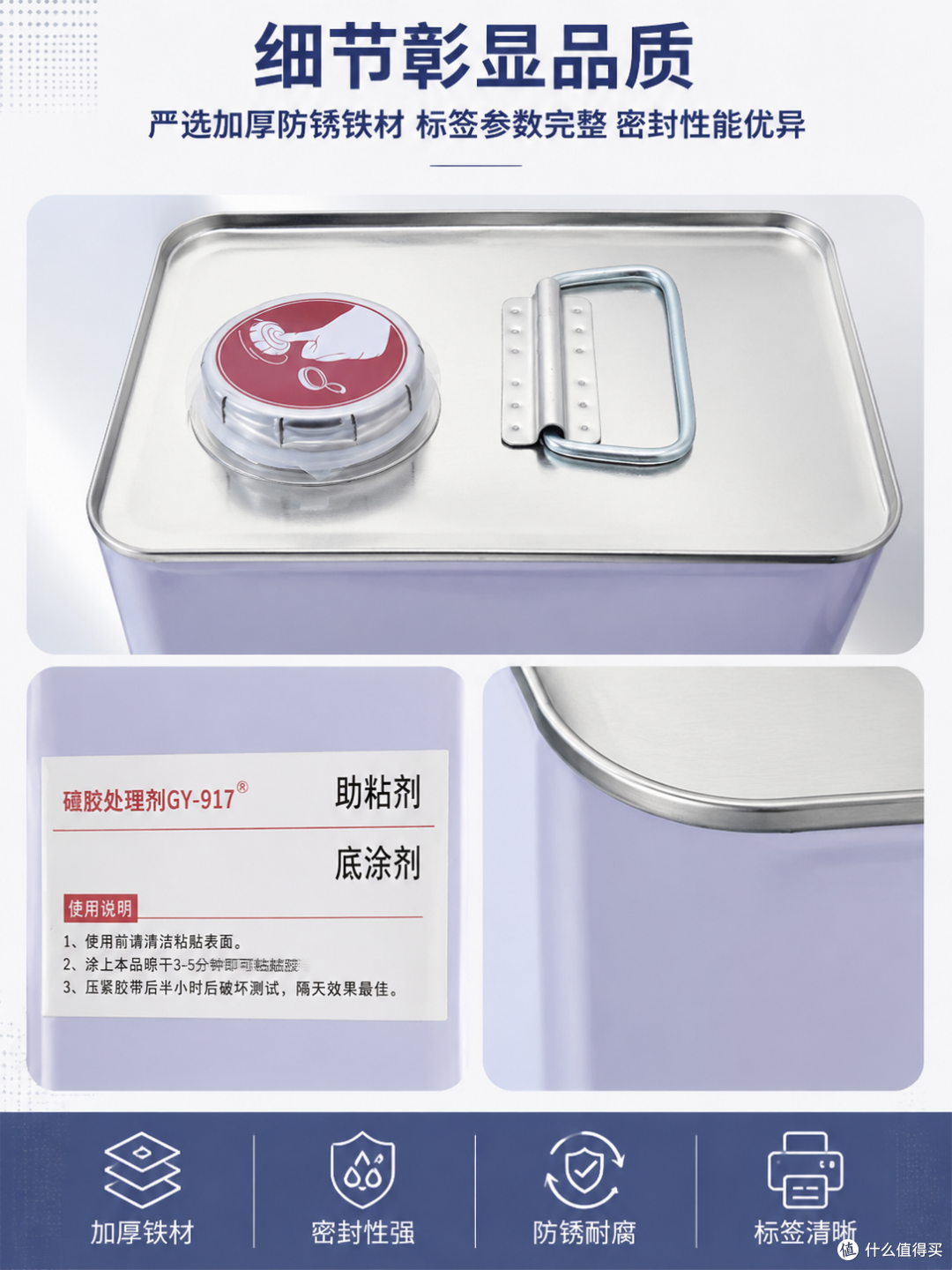 硅胶制品背胶用什么助粘剂?刚亚底涂剂适配全场景
