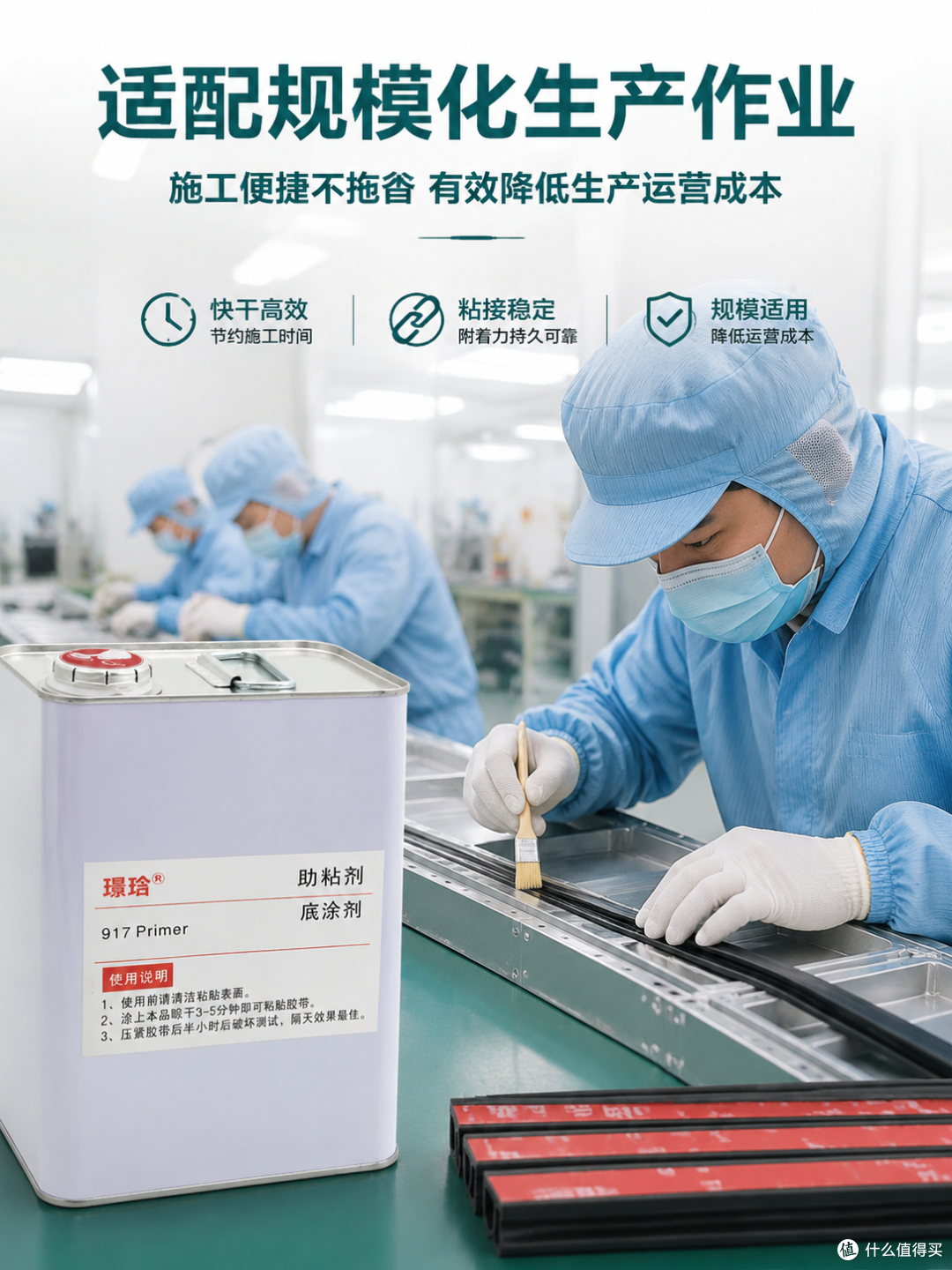 硅胶制品背胶用什么助粘剂?刚亚底涂剂适配全场景