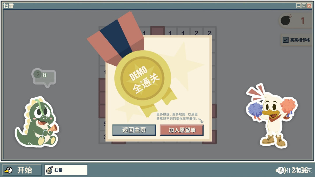 扫雷还能这么烧脑?看得眼花却让人停不下来、