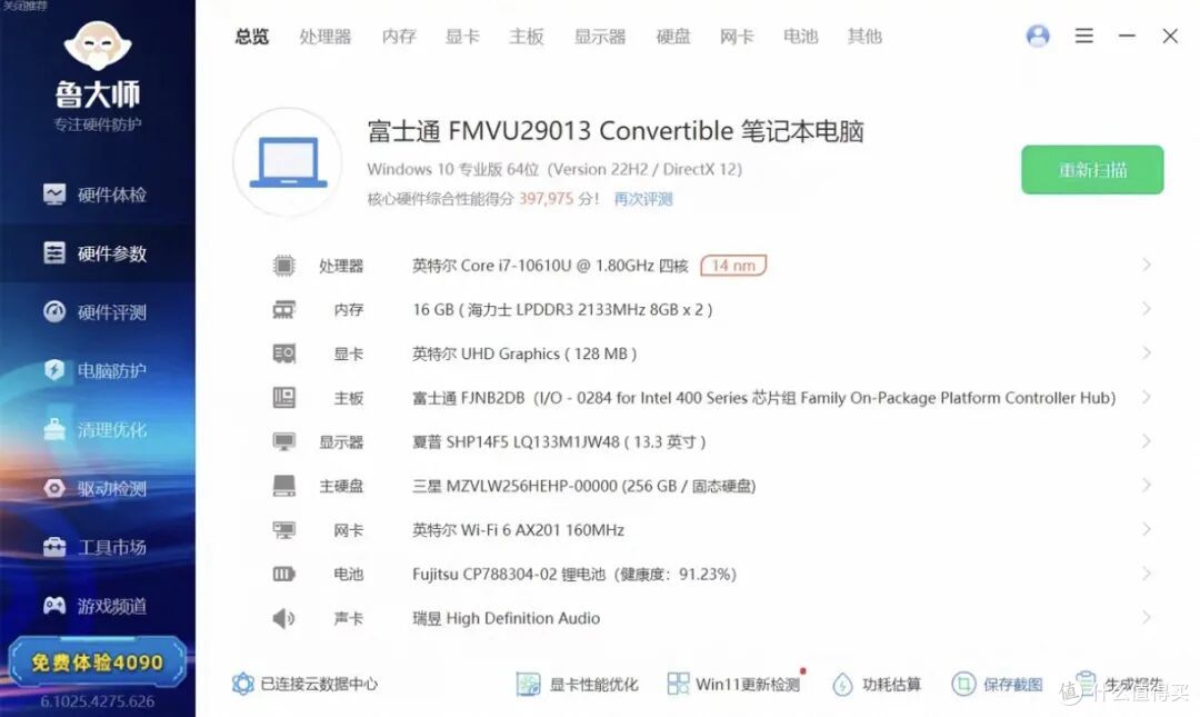 894克的“洋垃圾”轻薄本,13寸旋屏还带触控笔,二手900元