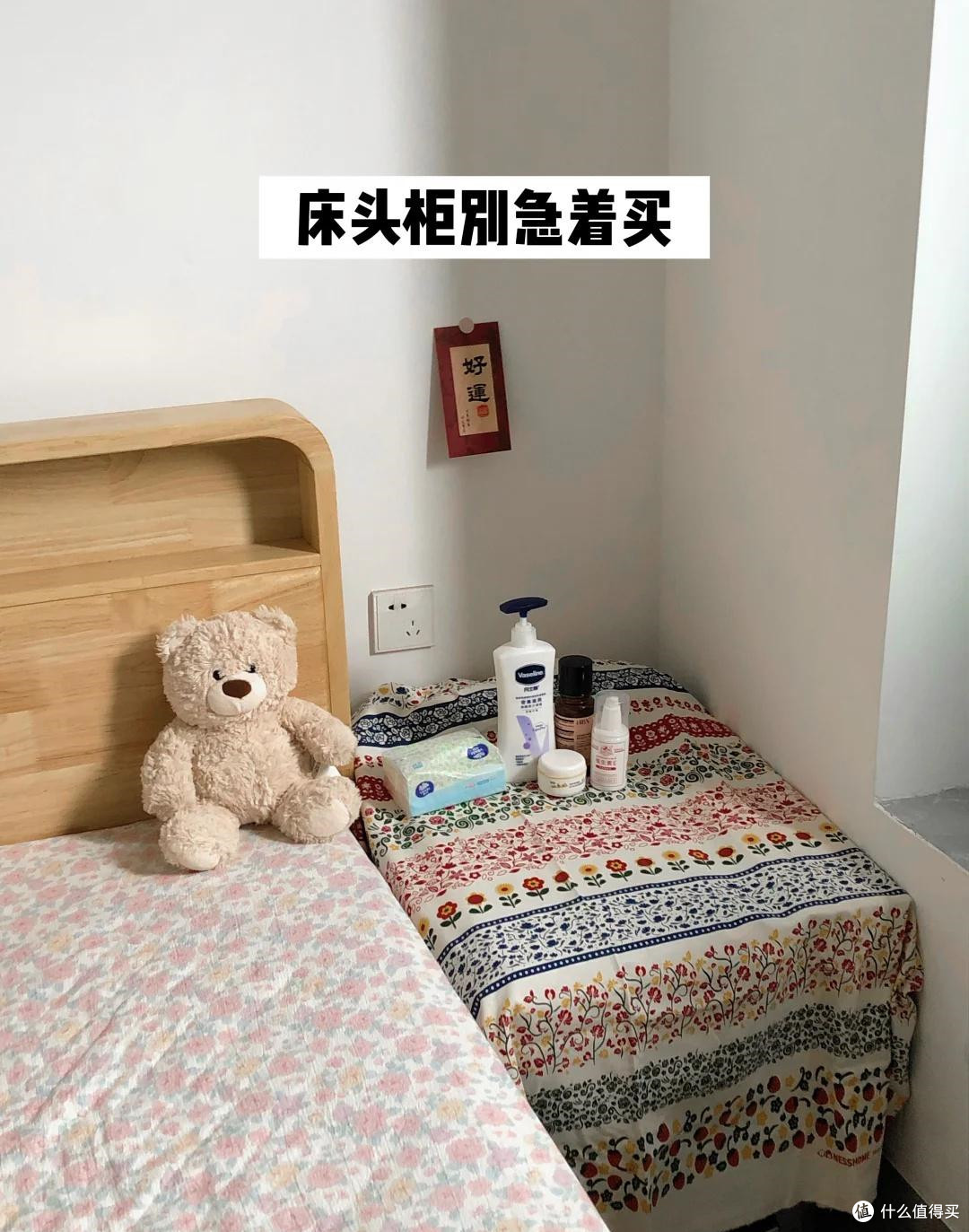 老式床头柜的平替好物,一个比一个实用,果然还是年轻人办法多!