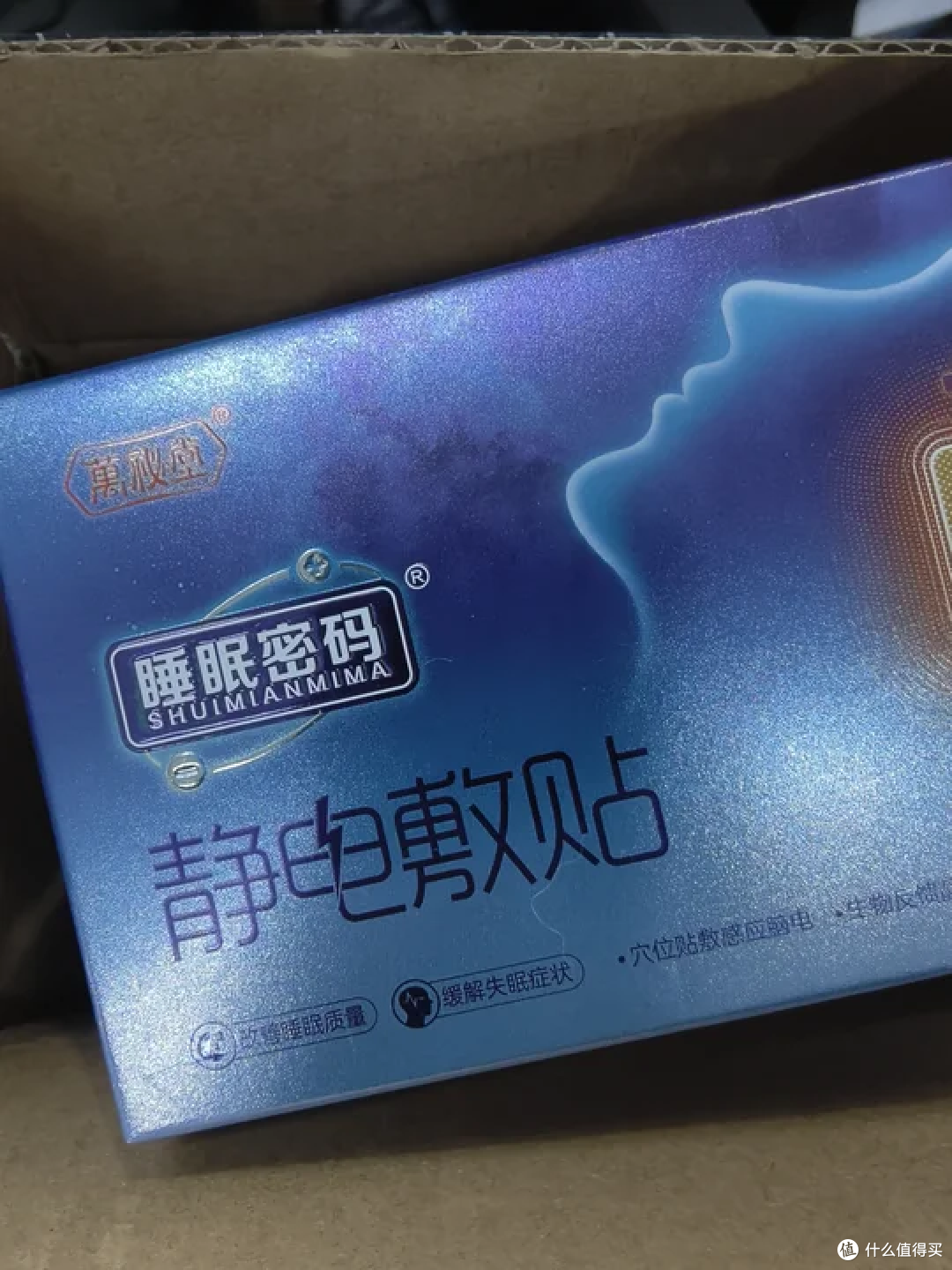 睡眠密码静电敷贴