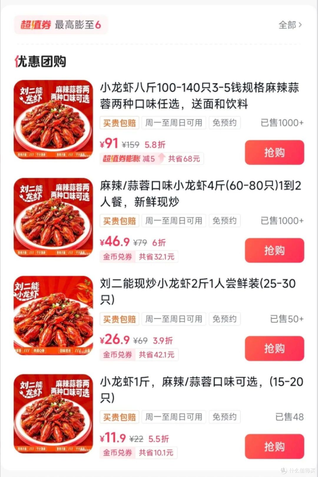 全国每人吃5斤才能吃完!小龙虾降价,为何年轻人还是不买账?