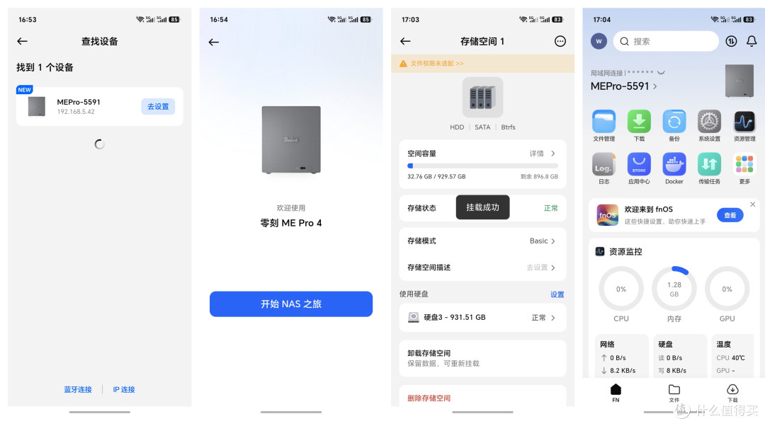 既是NAS又是迷你主机?还支持4块机械硬盘!零刻彻底颠覆传统电脑