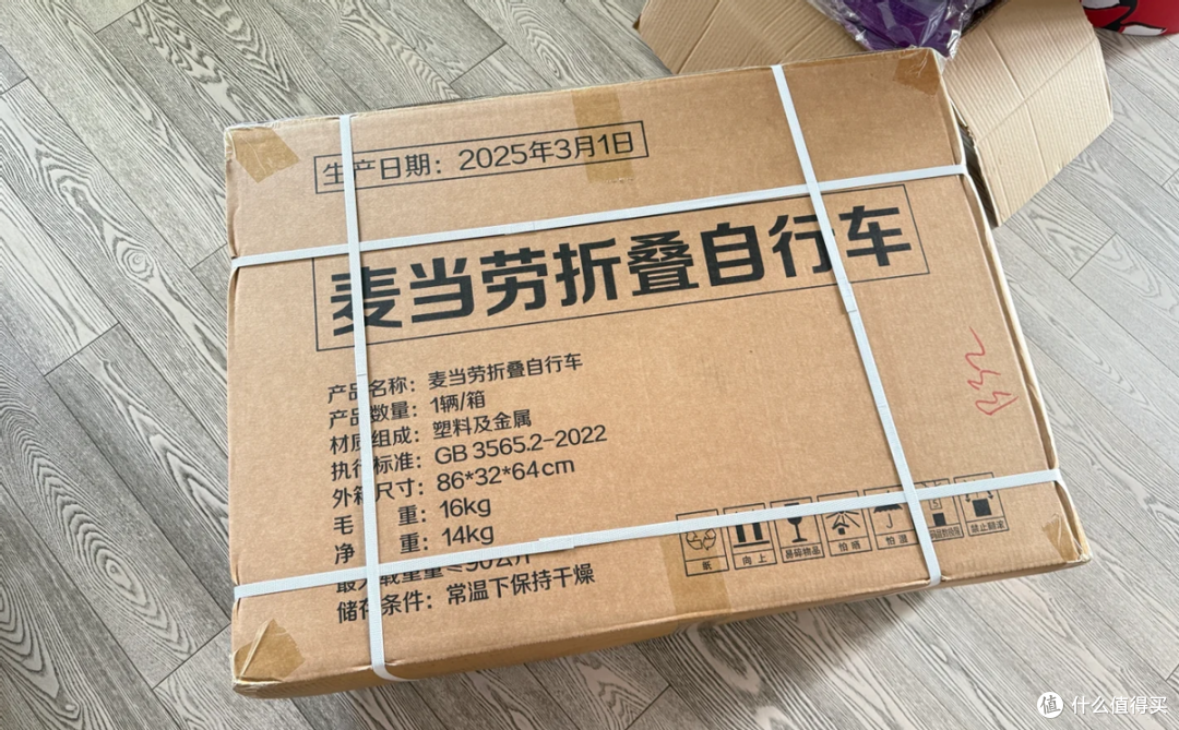 二手鱼流入大量麦当劳折叠自行车,当初的限量款如今390包邮