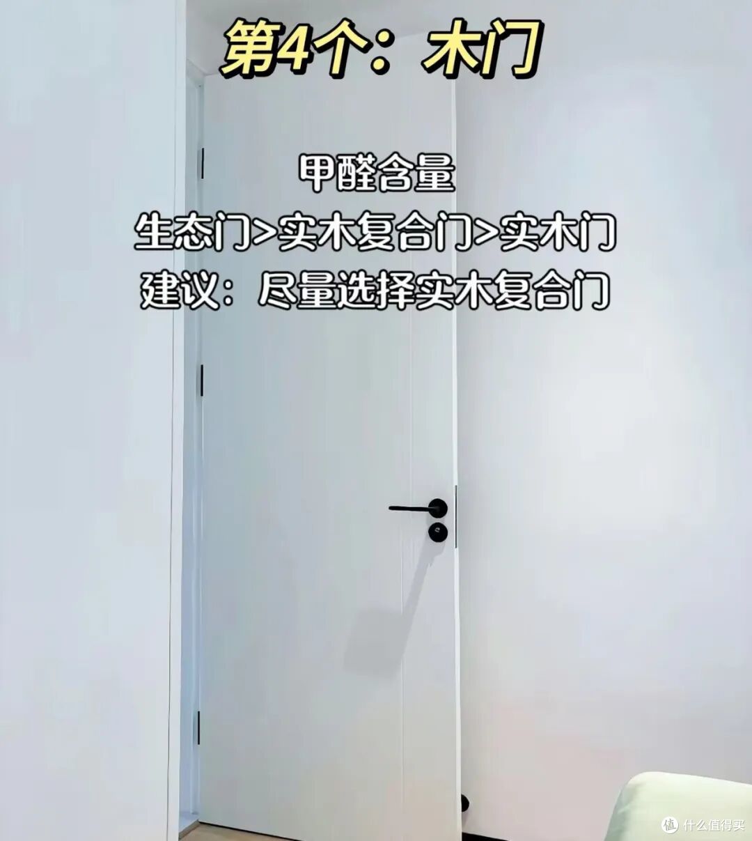 新房装修过程中，这些“甲醛重灾区”要知道，也是为了家人的健康