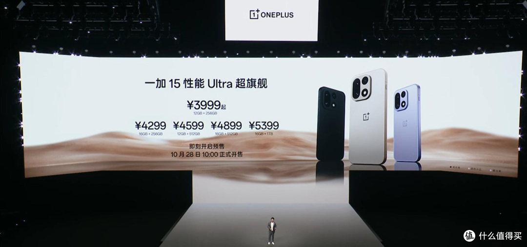 一加16售价曝光?8+256G起,4999元?