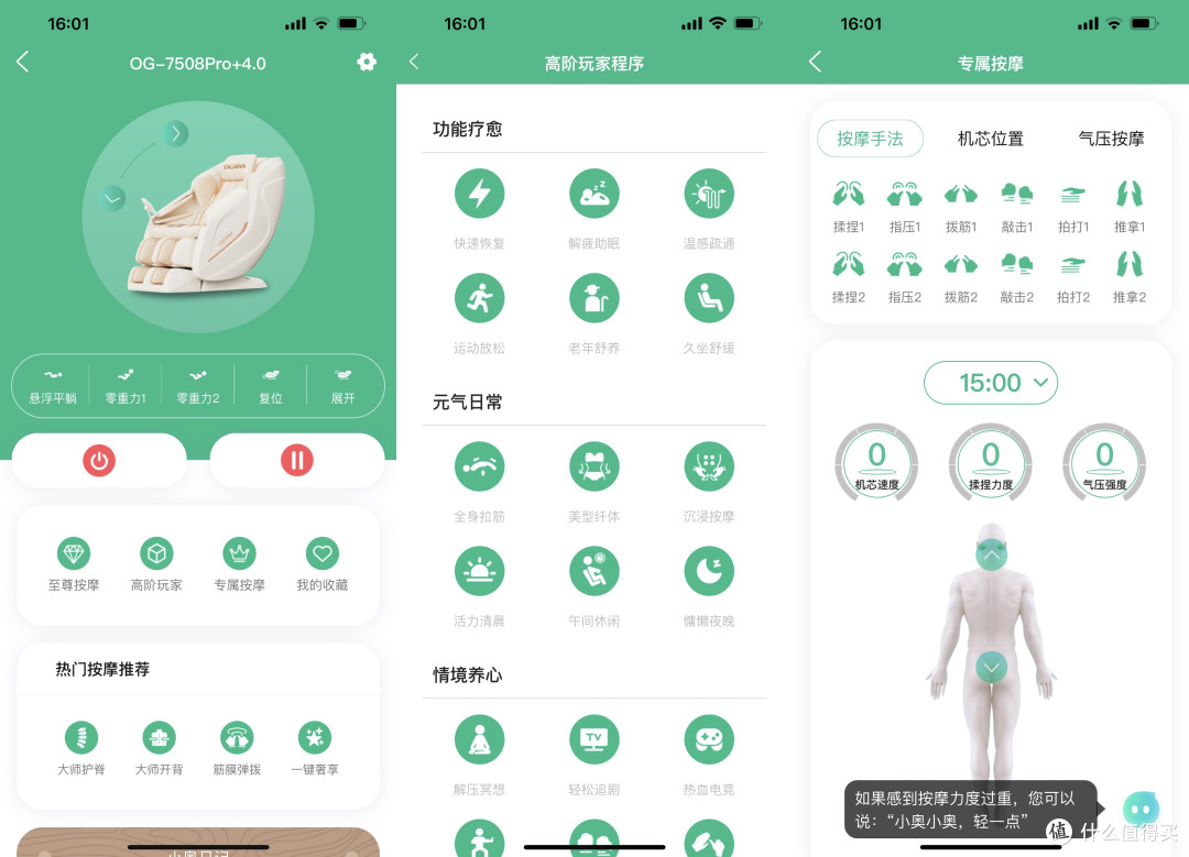 加热4D机芯,真热敷按摩体验--六大维度测奥佳华7508Pro+4.0按摩椅