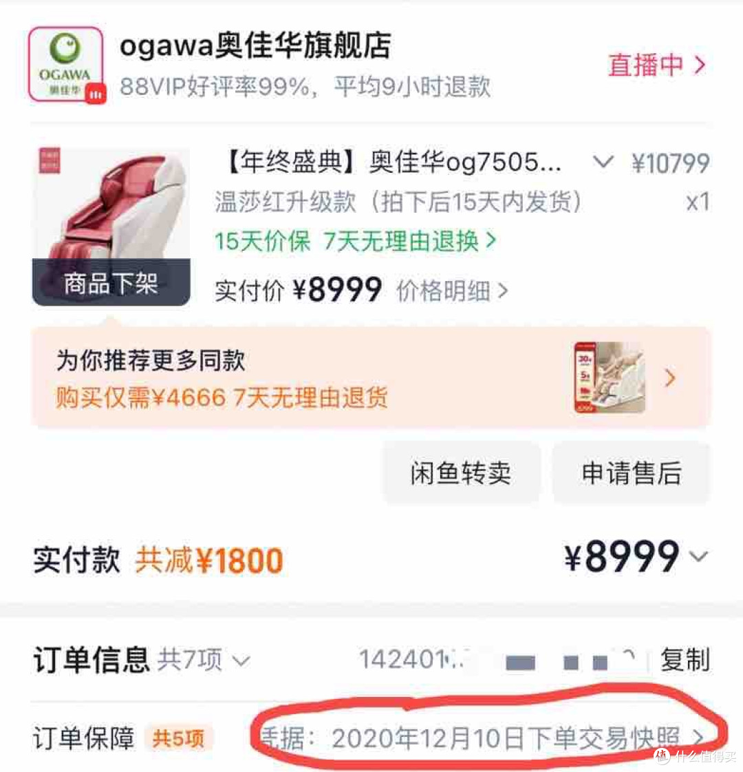 加热4D机芯,真热敷按摩体验--六大维度测奥佳华7508Pro+4.0按摩椅