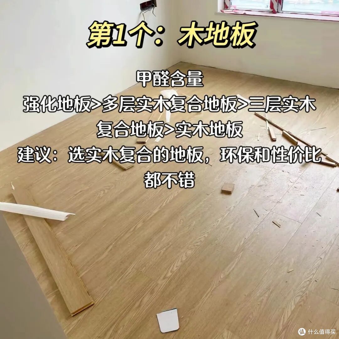 新房装修过程中，这些“甲醛重灾区”要知道，也是为了家人的健康