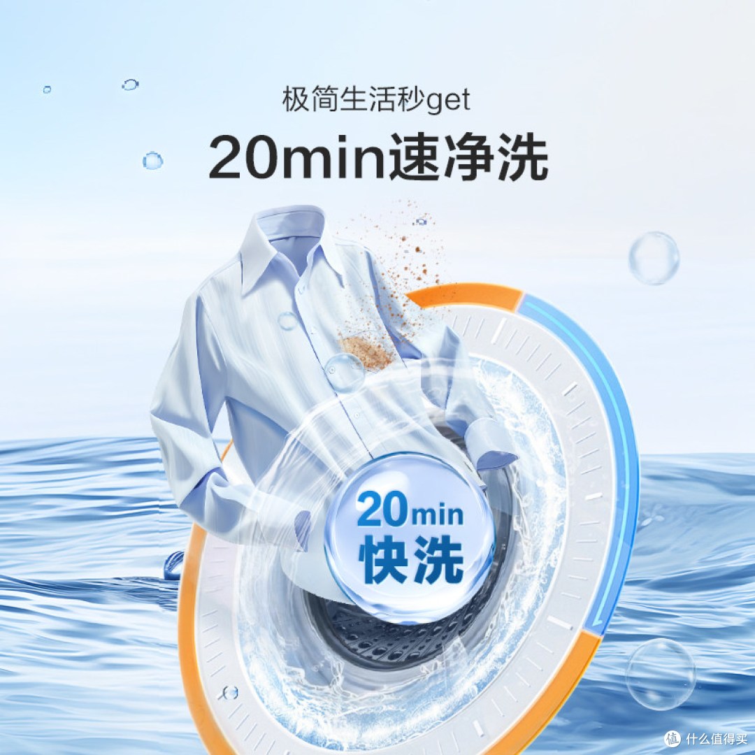 海信A1S超薄洗衣机:机身塞进小户型,大容量+除菌除螨够用吗