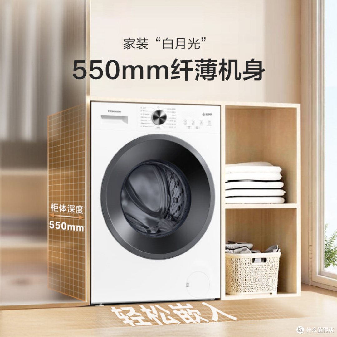 海信A1S超薄洗衣机:机身塞进小户型,大容量+除菌除螨够用吗