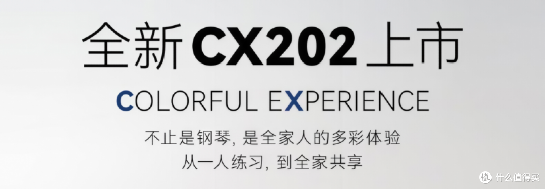 卡瓦依CX202电钢琴客观测评,新款值得买吗?