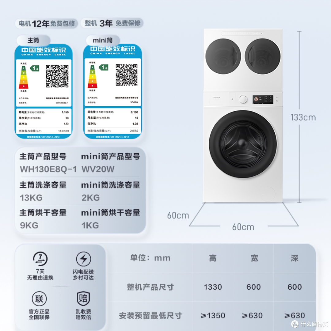 海信璀璨棉花糖三筒洗衣机：三筒同时工作，是智商税还是真刚需