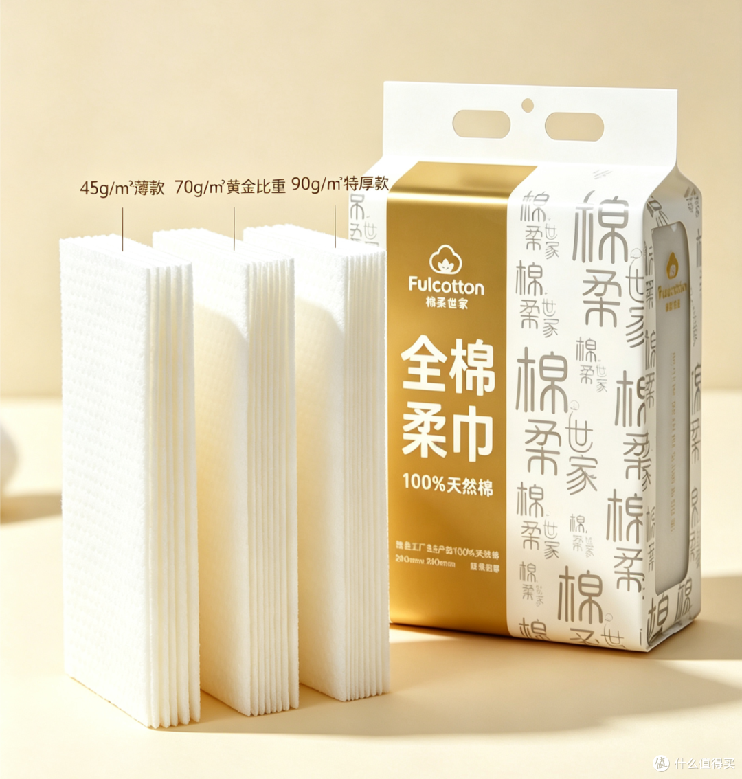 别盲目堆厚洗脸巾!实测 70g 黄金克重棉柔巾,敏感肌母婴闭眼入