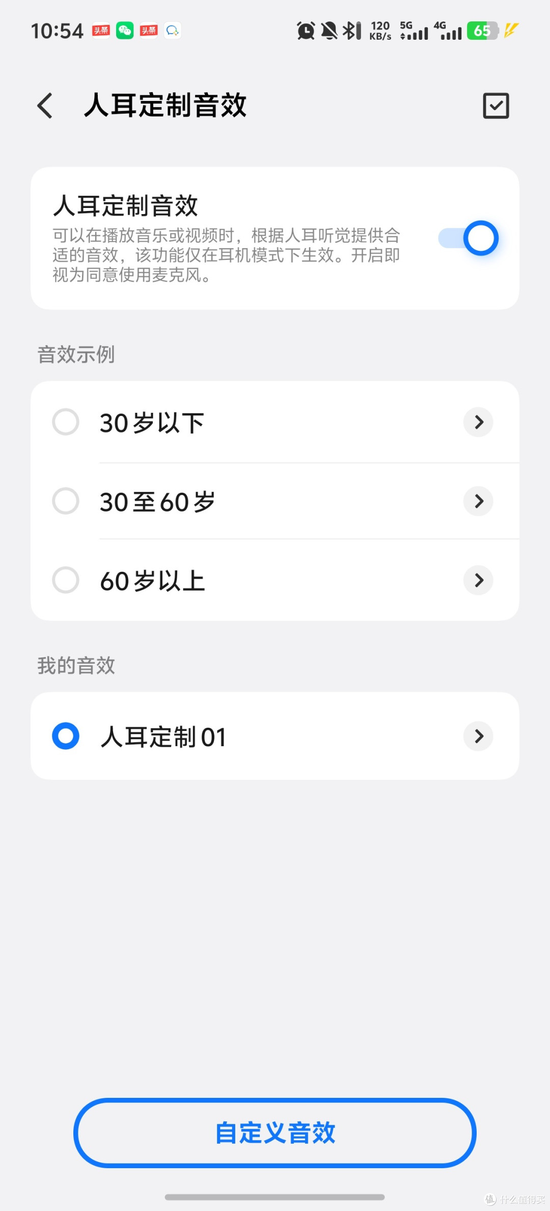 为什么我真心强烈安利 vivo TWS 5 Pro?