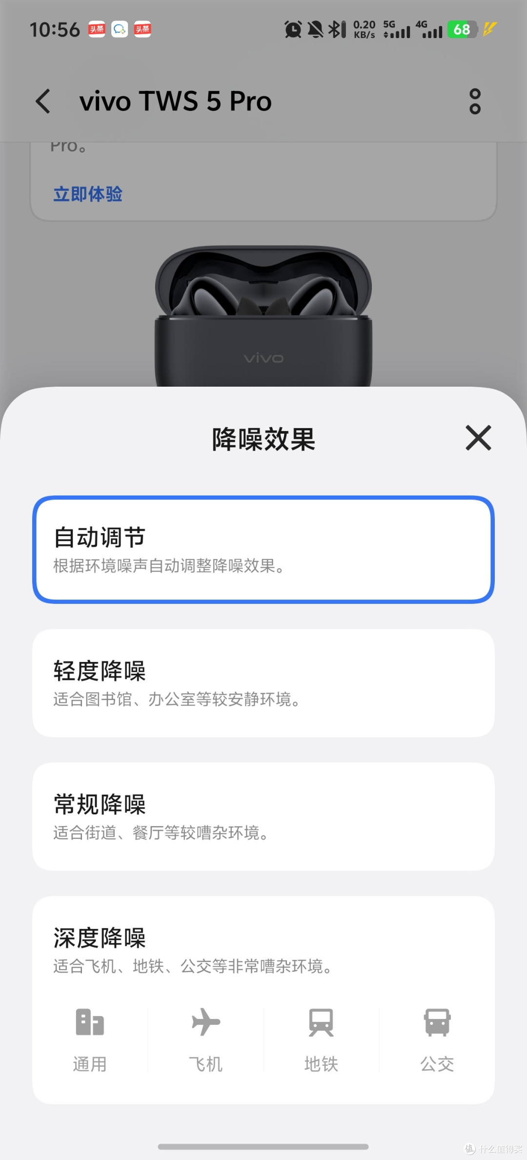 为什么我真心强烈安利 vivo TWS 5 Pro?