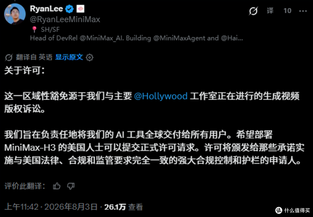 MiniMax H3 开源了,但是限制美欧英韩使用