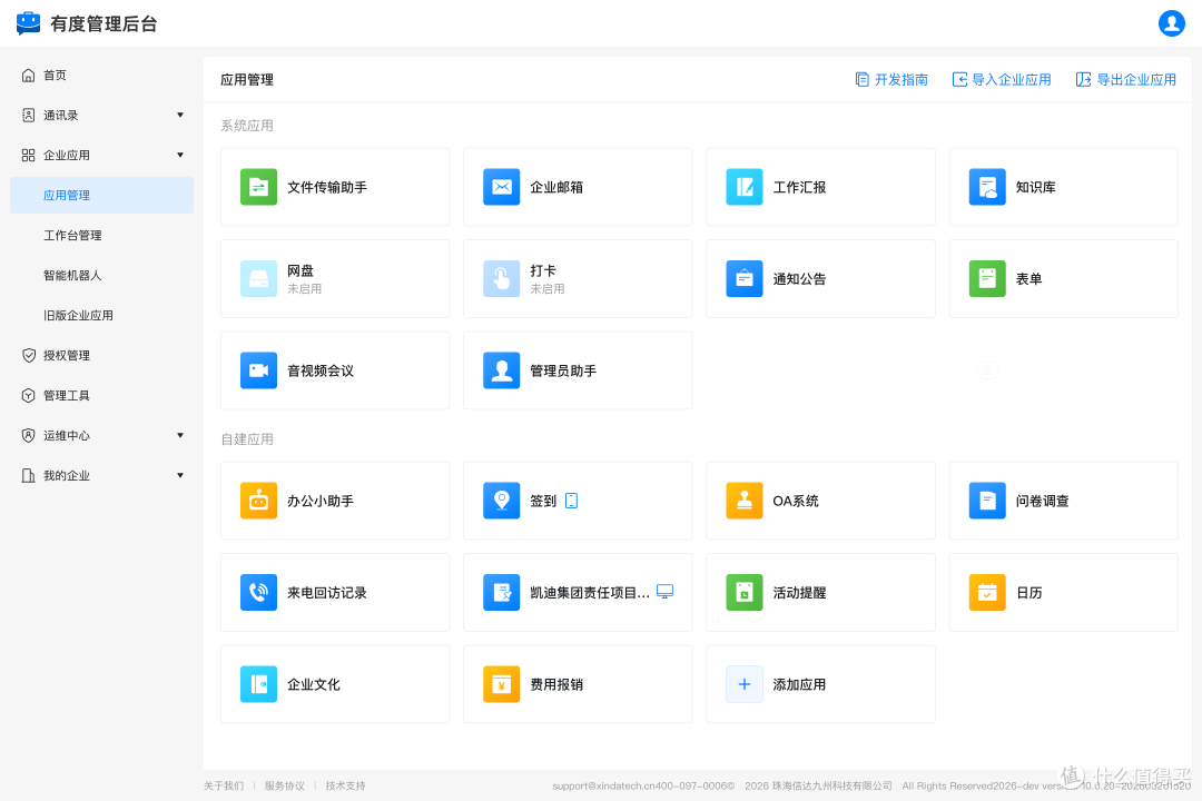 AI 数字员工支持 Markdown,移动端知识库编辑分享,多项体验优化