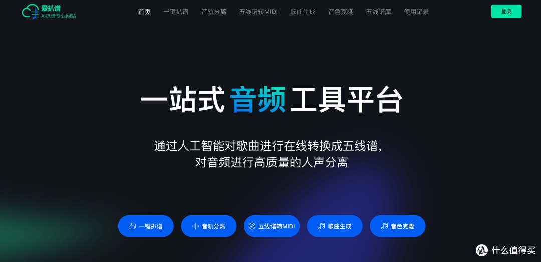 AI扒谱工具体验:一首歌如何快速变成乐谱?爱扒谱、反谱实测分享