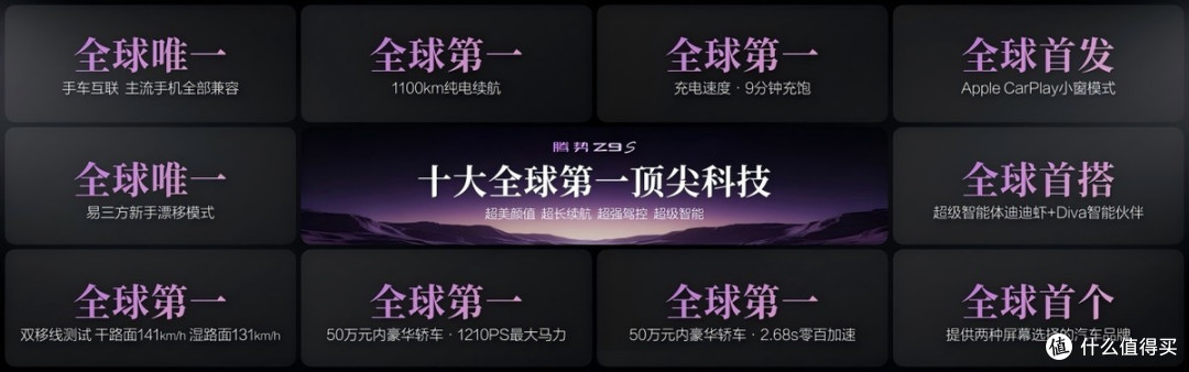 腾势Z9S正式开启预售，31.98万起