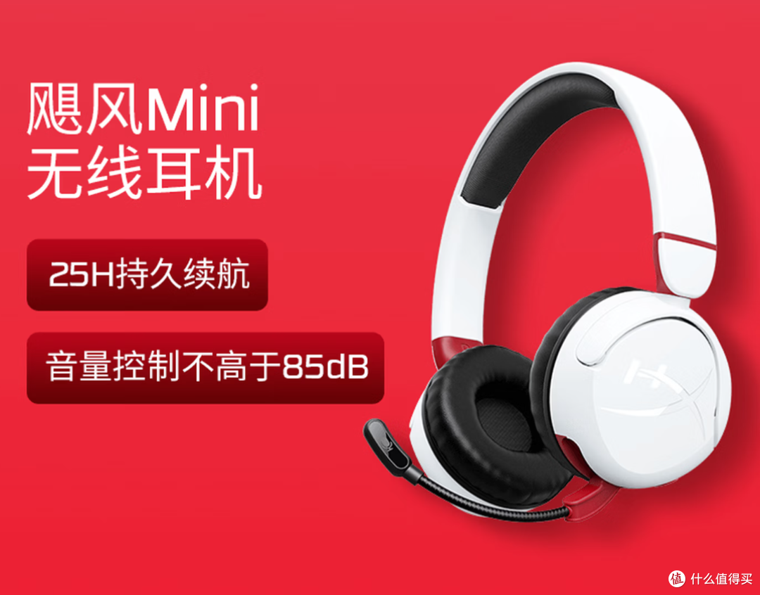 HyperX飓风mini无线:轻量化跨平台电竞耳机实战体验