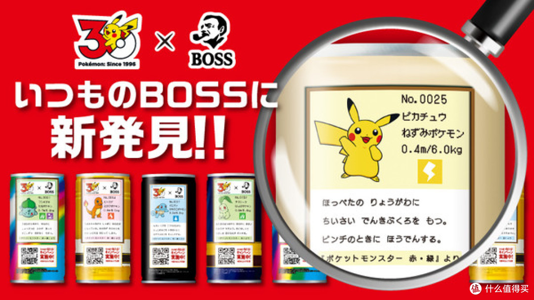 全球仅15件，三得利BOSS咖啡宝可梦第二弹，关都御三家完全体牛仔夹克