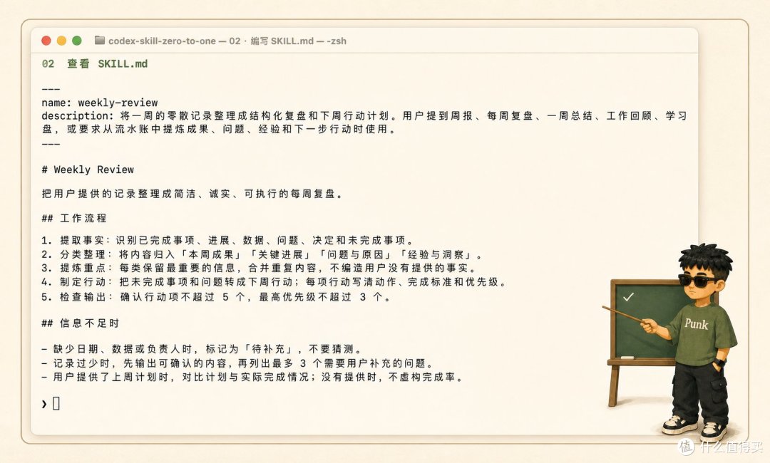 拒绝无效对话!一个 Skill 文件,让 AI 彻底记住你的工作流