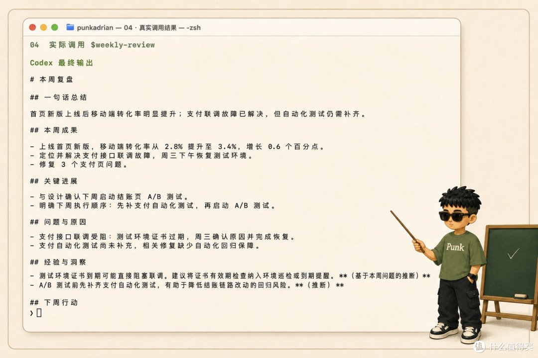 拒绝无效对话!一个 Skill 文件,让 AI 彻底记住你的工作流