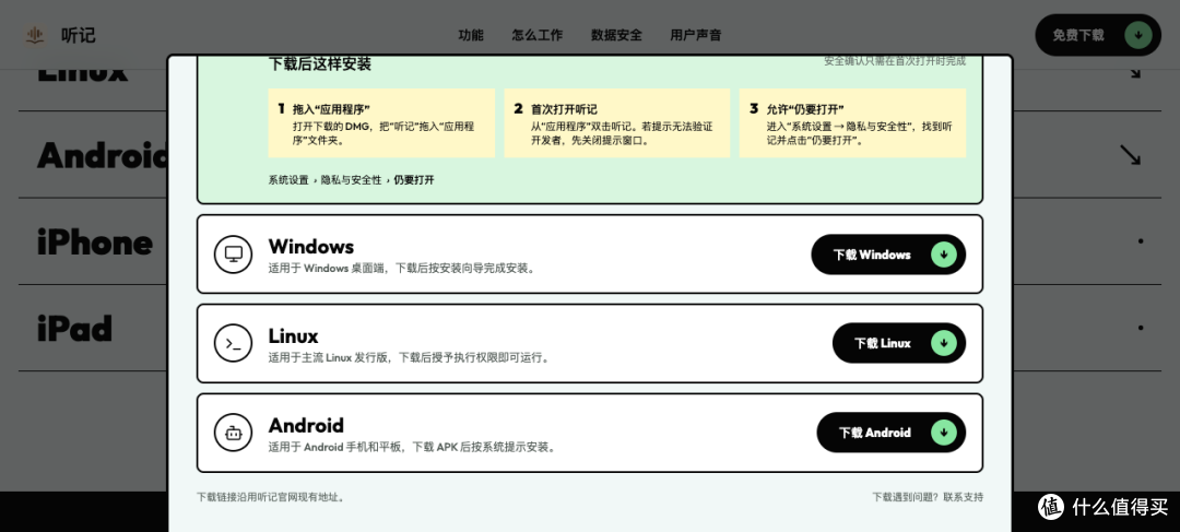 下载界面