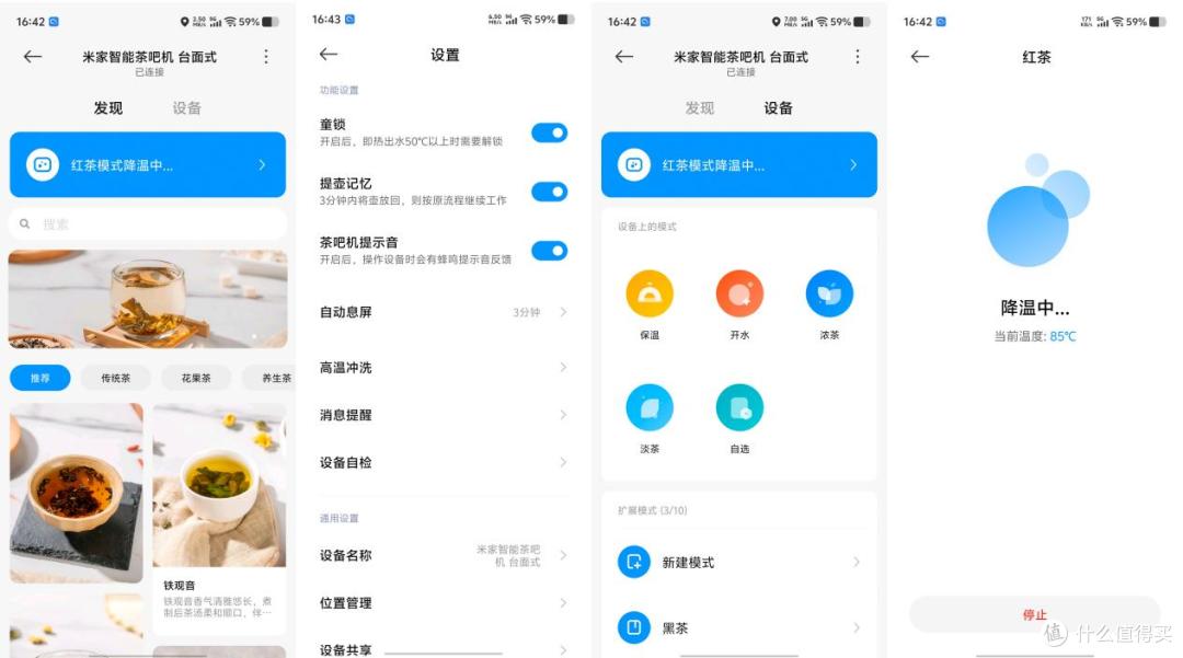 3秒就能喝上指定温度的茶，米家台面茶吧机开启喝茶新模式