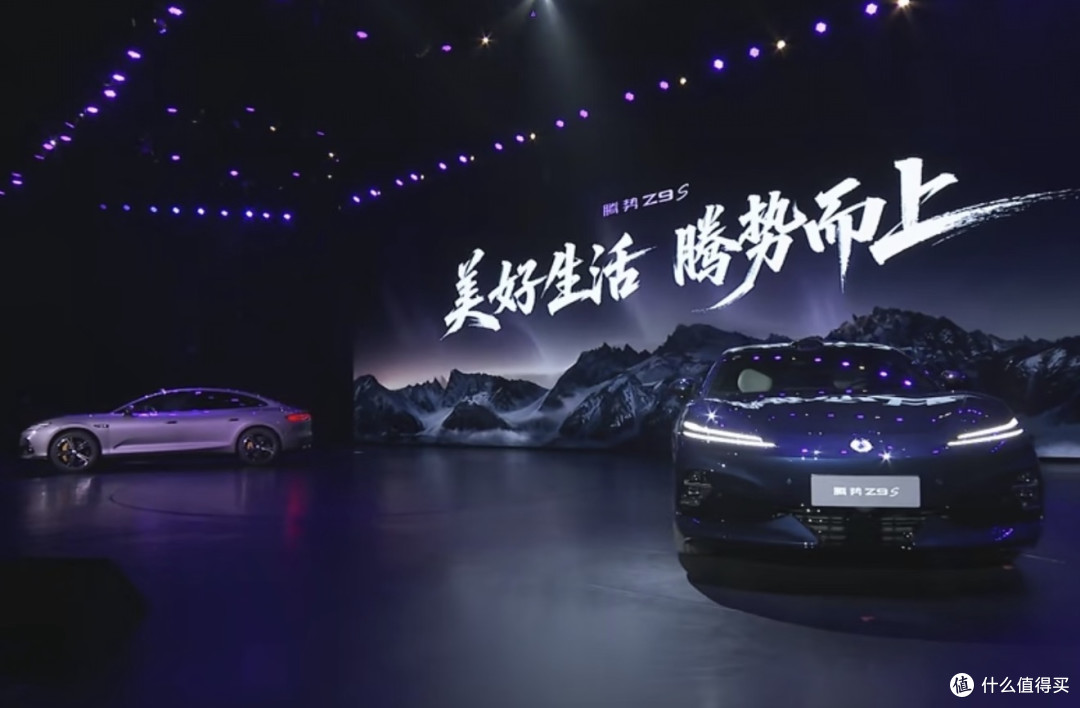 腾势Z9S:标配闪充,易三方+零百加速2.68s,还支持苹果手机互联